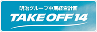 �����O���[�v�����o�c�v�� TAKE OFF 14