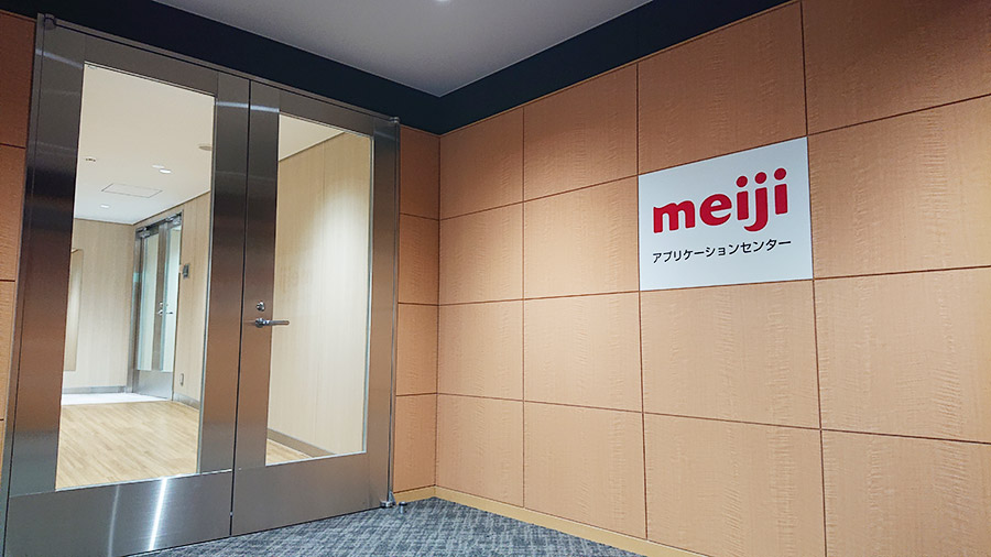 photo of Meiji Application Center