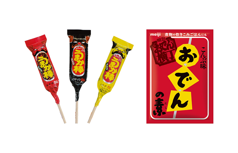 写真：明治うまか棒、明治おでん横丁