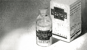 photo of Penicillin Meinyu