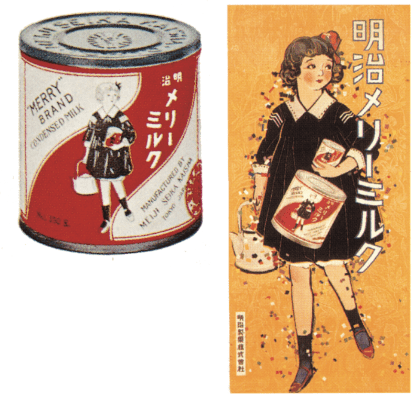photo of Meiji Merry Milk