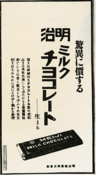 Photo of an advertisement for Meiji Milk Chocolate