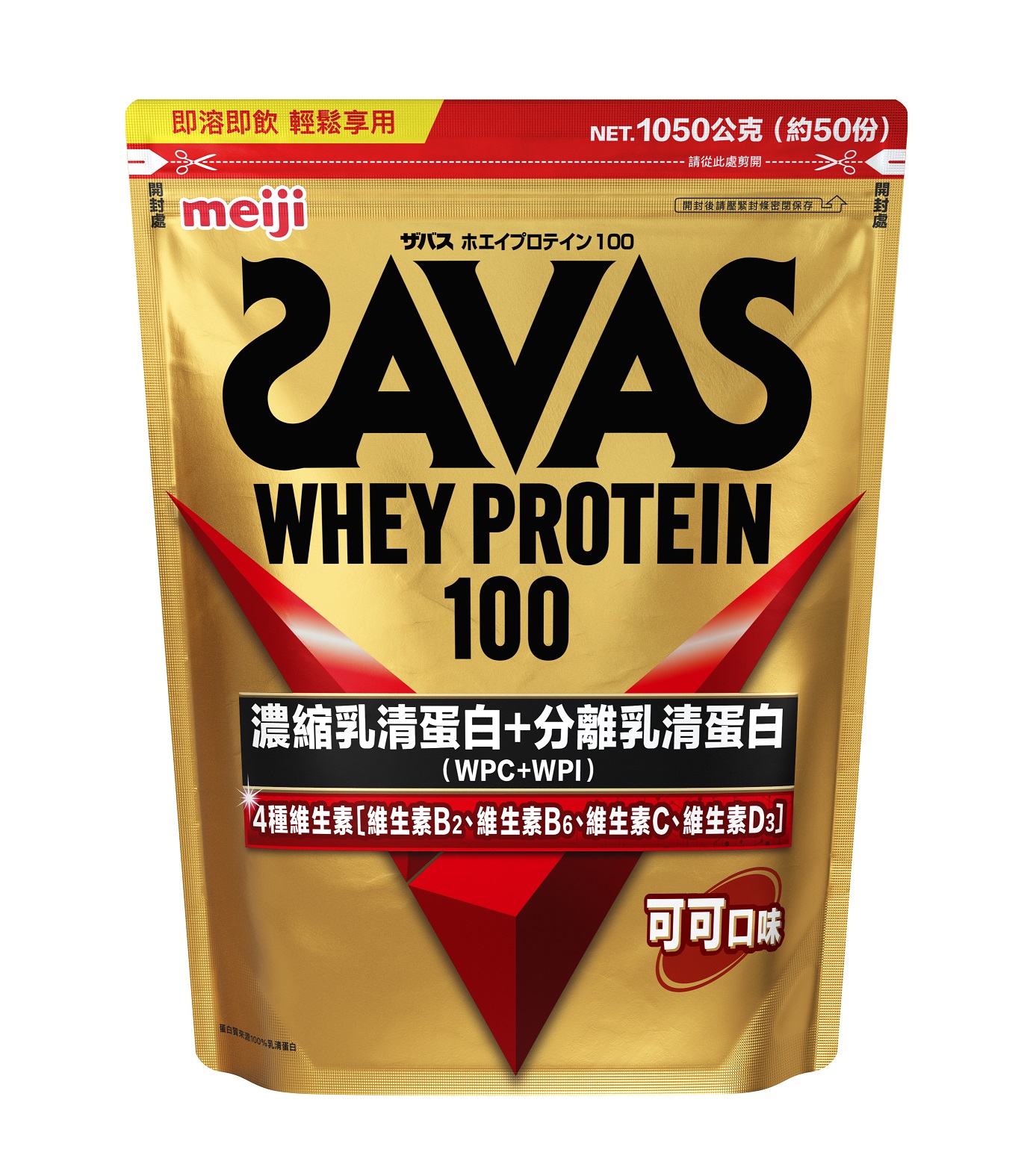 在台湾销售的SAVAS产品图片