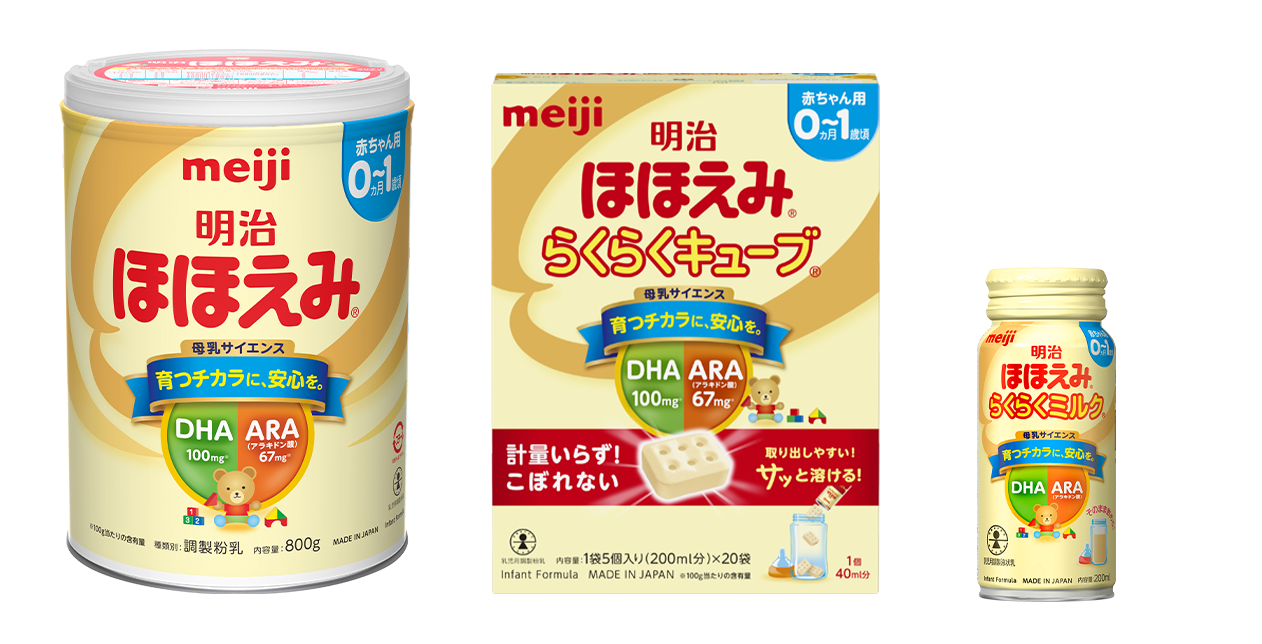 Nutrition for Infants & Children | Meiji Group