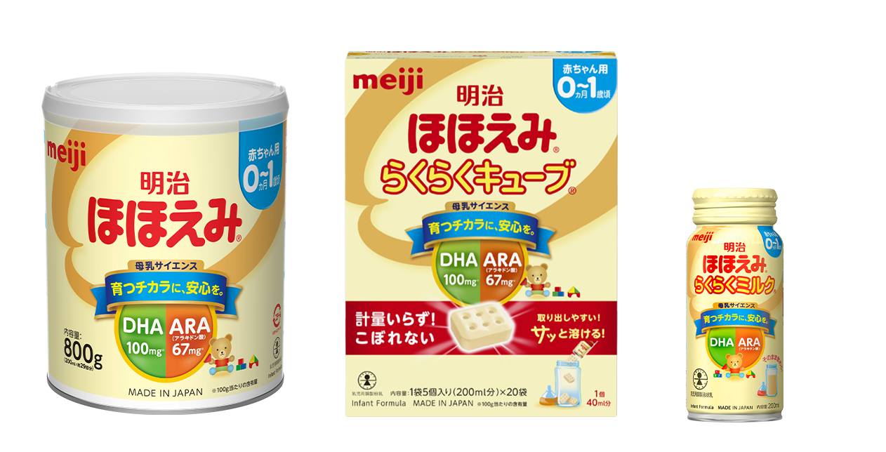 Nutrition for Infants & Children | Meiji Group