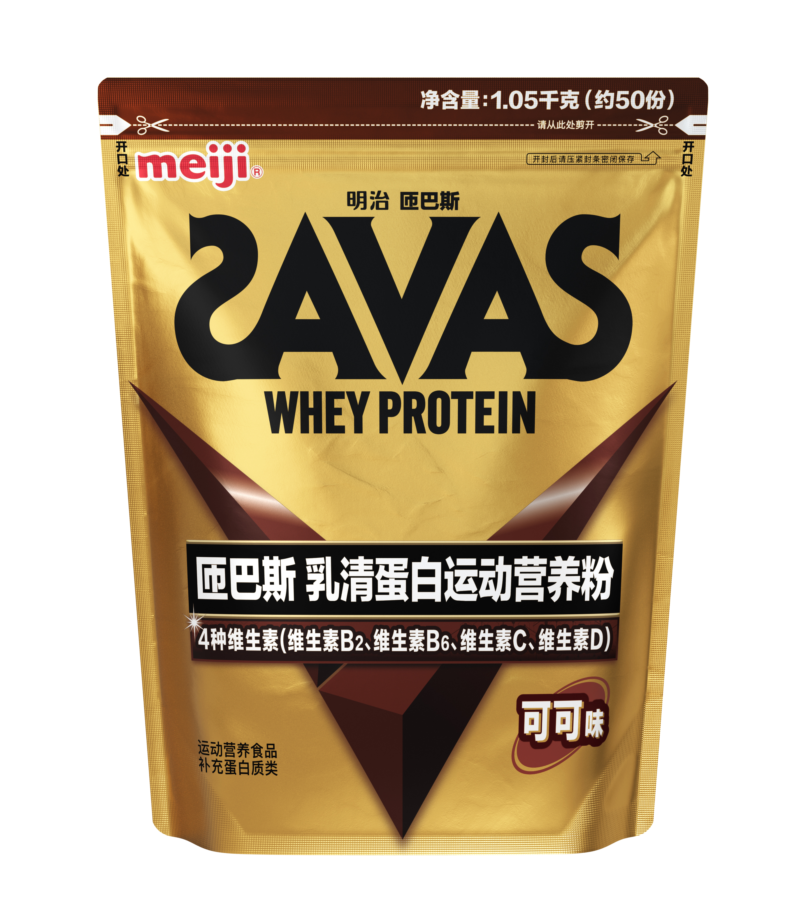 A photo showing SAVAS product.