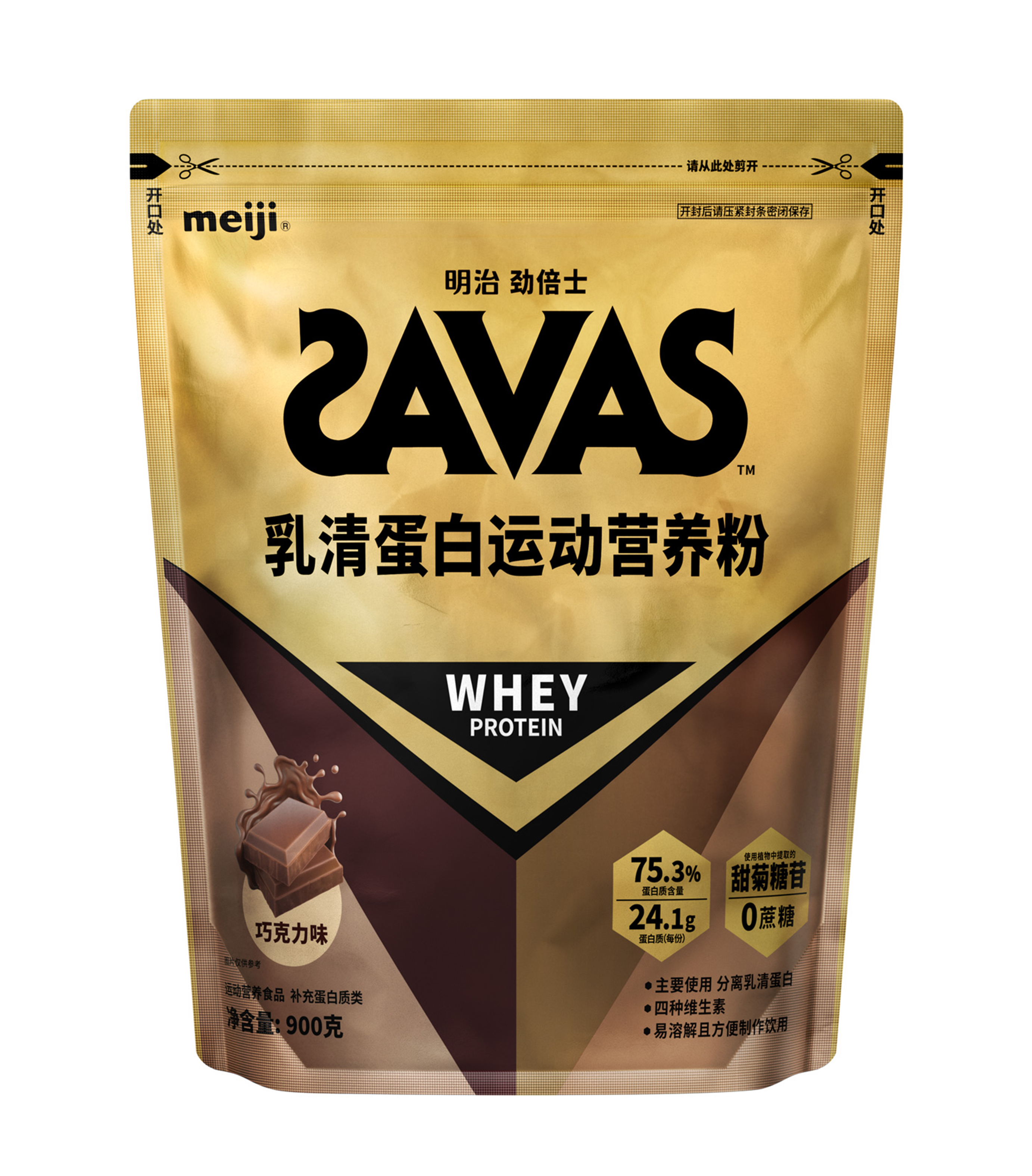 A photo showing SAVAS product.