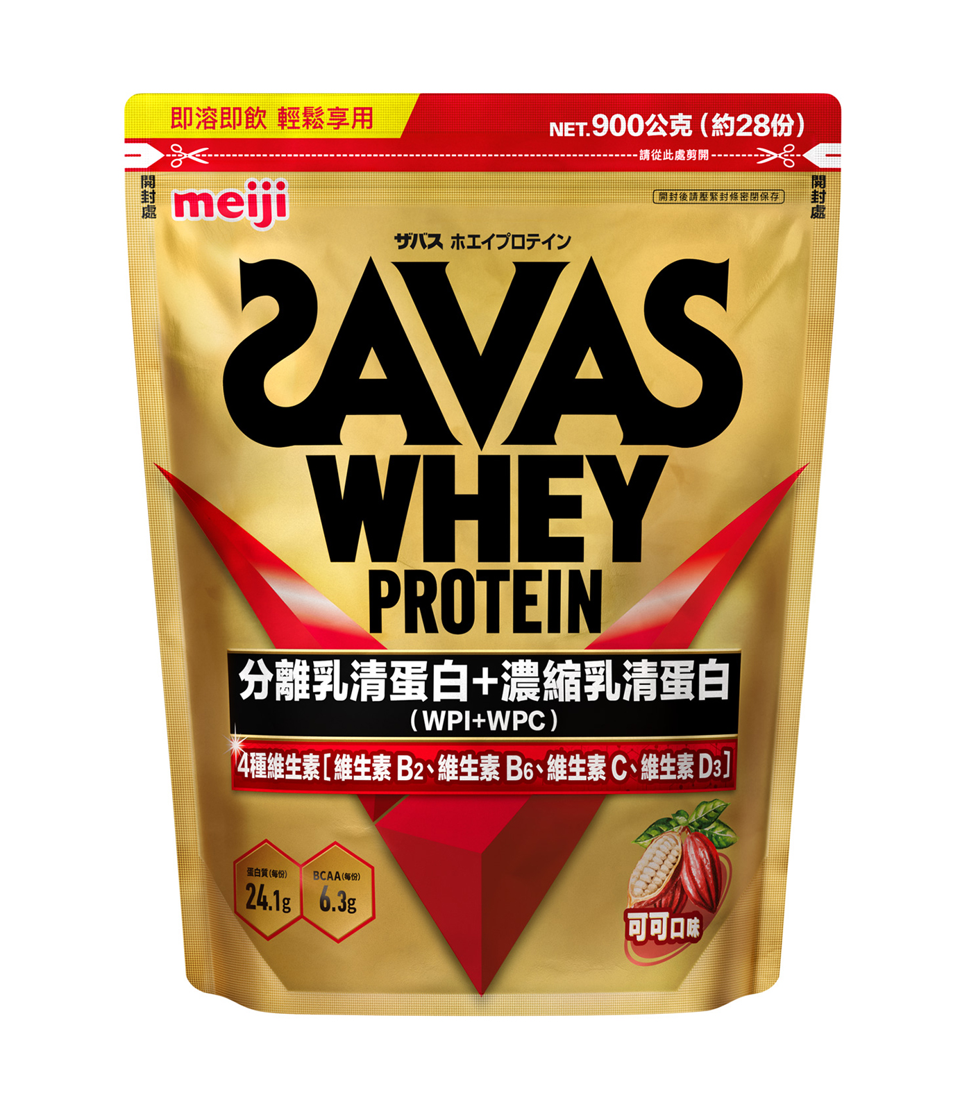 A photo showing SAVAS product.