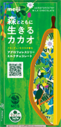 Meiji Agroforestry Milk Chocolate