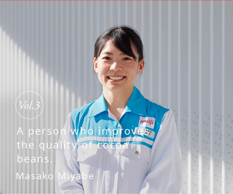Vol.3 A person who improves the quality of cocoa beans. Masako Miyabe