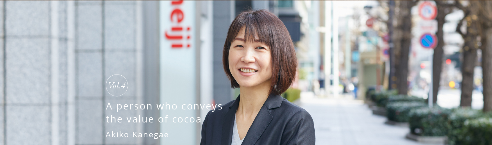 Vol.4 A person who conveys the value of cocoa Akiko Kanegae