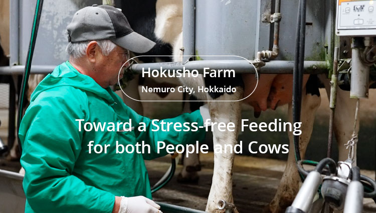 CASE2 Toward a Stress-free Feeding for both People and Cows