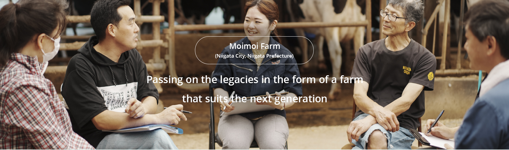 Case5 Moimoi Farm (Niigata City, Niigata Prefecture) Passing on the legacies in the form of a farm that suits the next generation