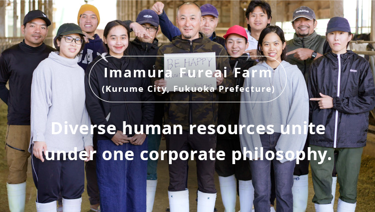 Imamura Fureai Farm （Kurume City, Fukuoka Prefecture） Diverse human resources unite under one corporate philosophy.