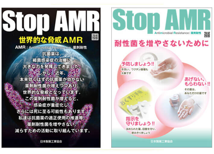 Photo:Stop AMR poster