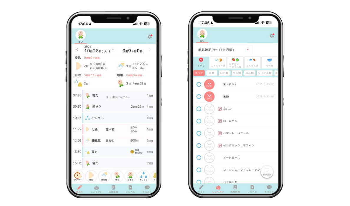 photo of example content pages from the Baby Journal app on smartphones