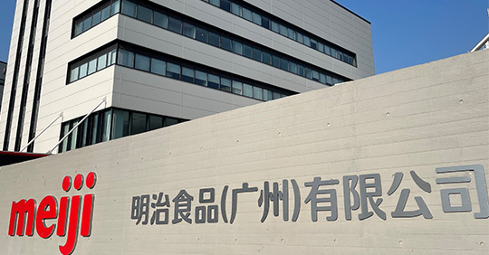 写真：明治食品(広州)有限公司の社屋