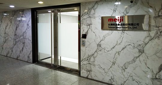 写真：台湾明治食品股份有限公司の内部