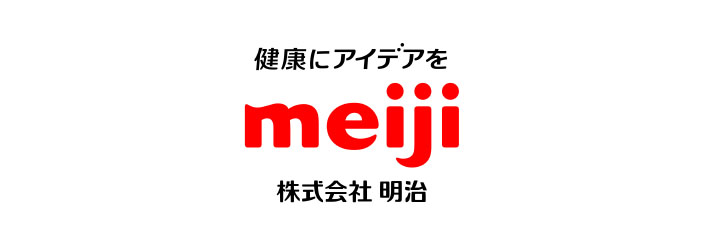 社名ロゴ：健康にアイデアを　株式会社 明治