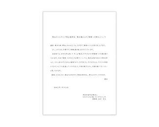 長野県 特定非営利活動法人ながのこどもの城 いきいきプロジェクト様