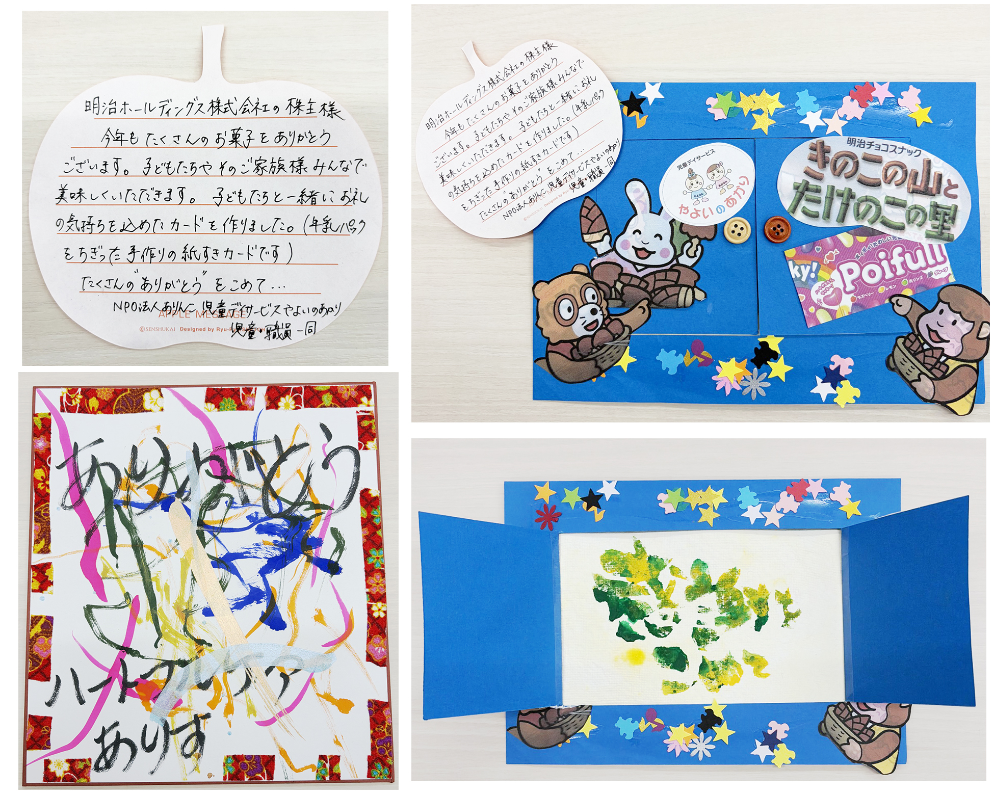 青森県 特定非営利活動法人 ありんこ様