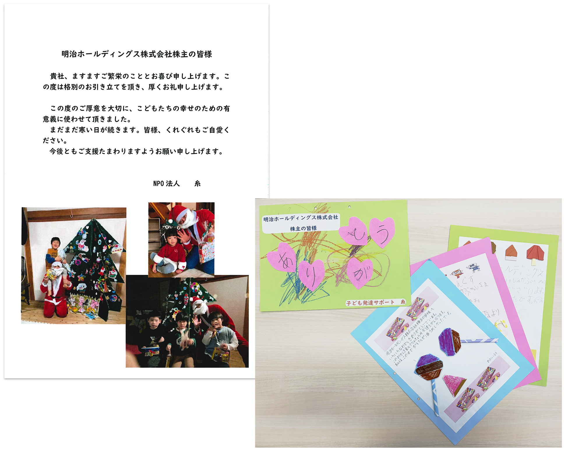 鳥取県 特定非営利活動法人 糸様