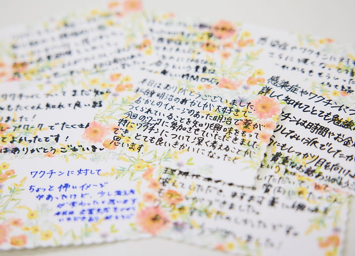 写真：ワクチンについて考えるワークショップ実施後、参加した高校生から届いた感想カード