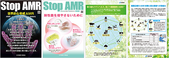 写真:「Stop AMR」をキーワードにしたポスター