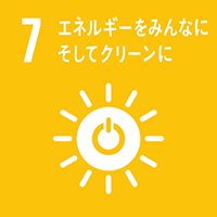 7 エネルギーをみんなに。そしてクリーンに