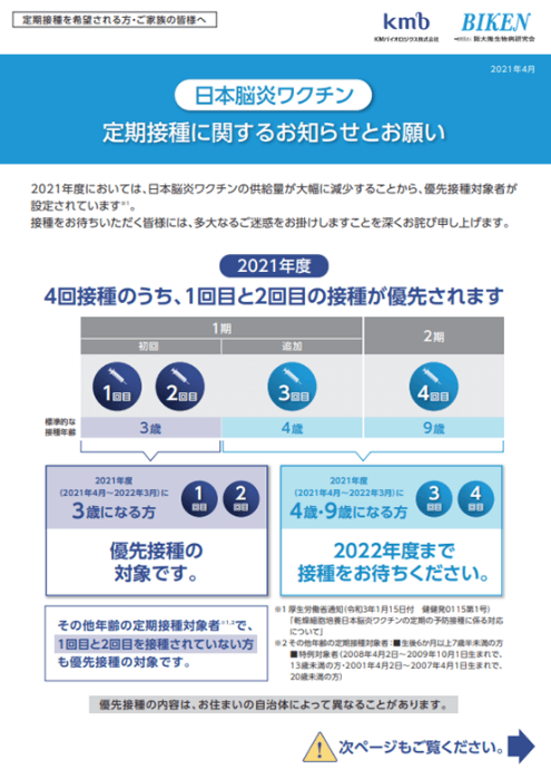 写真:改善前の2021年度版のポスター