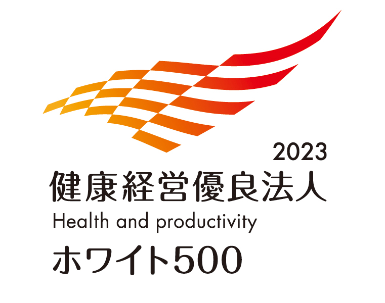ロゴ：健康経営優良法人 2023 Health and productivity ホワイト500