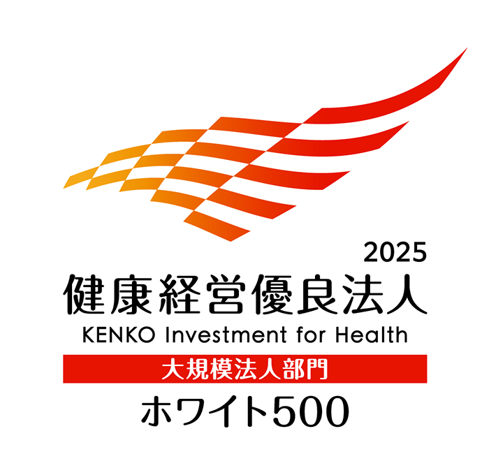 ロゴ：健康経営優良法人 2023 Health and productivity ホワイト500