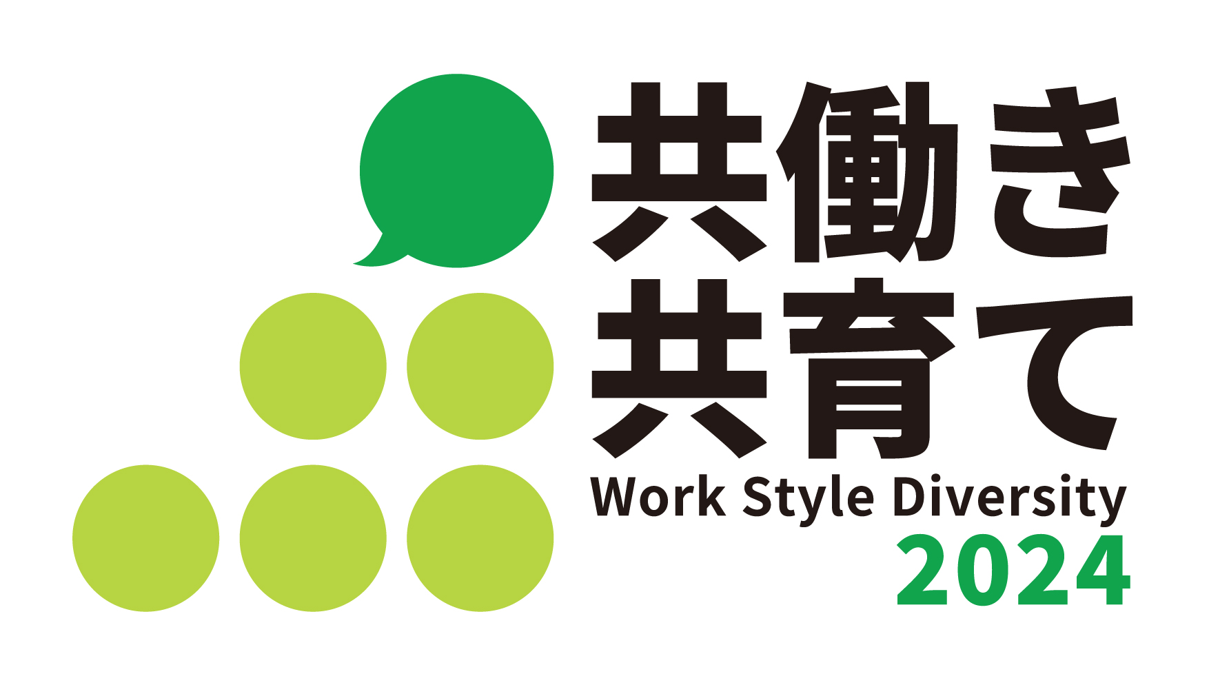 ロゴ：Nextなでしこ 共働き・共育て支援企業