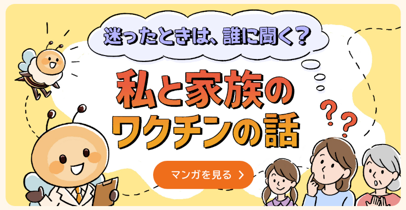画像：やさしい感染症ガイドバナー