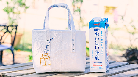 画像：明治おいしい牛乳