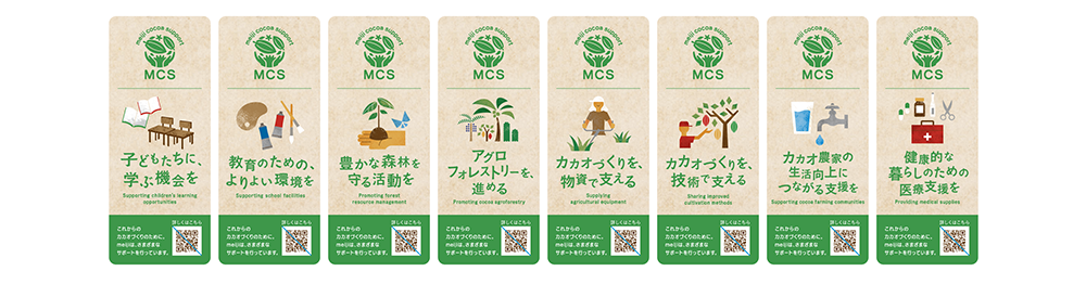 写真：MCSマーク