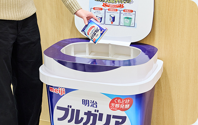 写真：明治ブルガリアヨーグルトの紙カップ