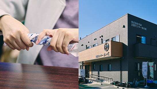 写真：障がい者しごと支援センター木の実